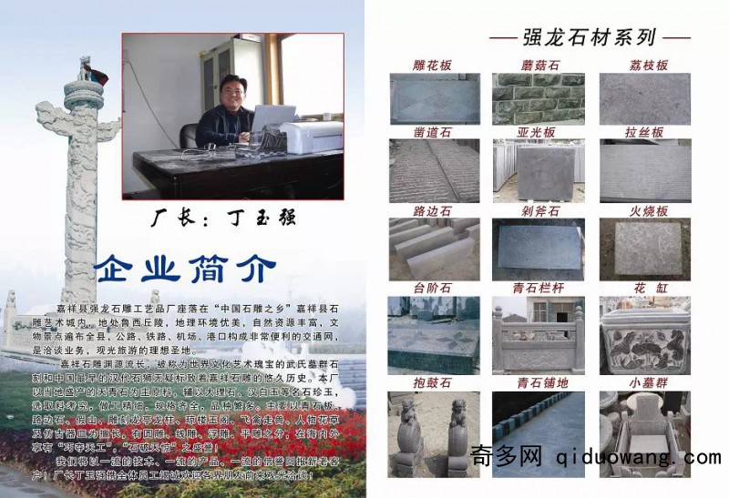 簡介