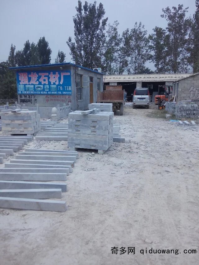 石材廠34