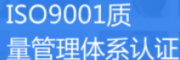 (j)iso9001(gu)H|(zh)wϵJ(rn)C